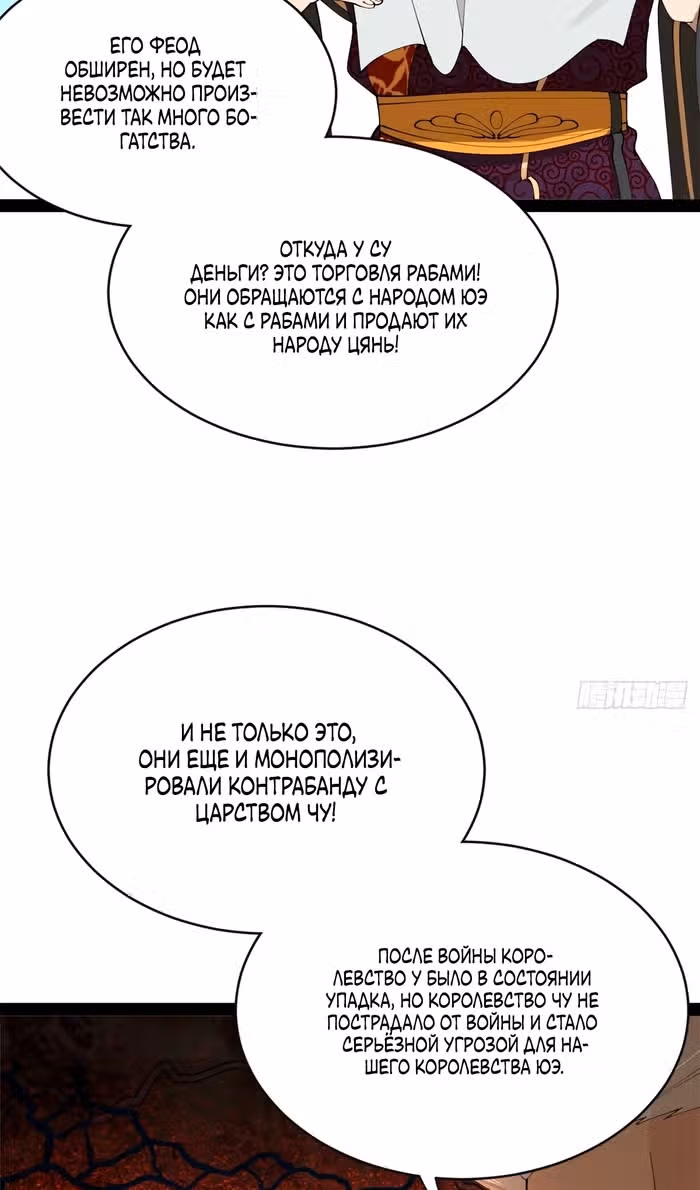Сильнейший зять в истории — Том 1 · Глава 240, страница 3