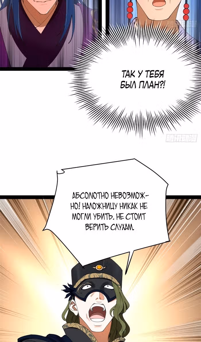 Сильнейший зять в истории — Том 1 · Глава 240, страница 29