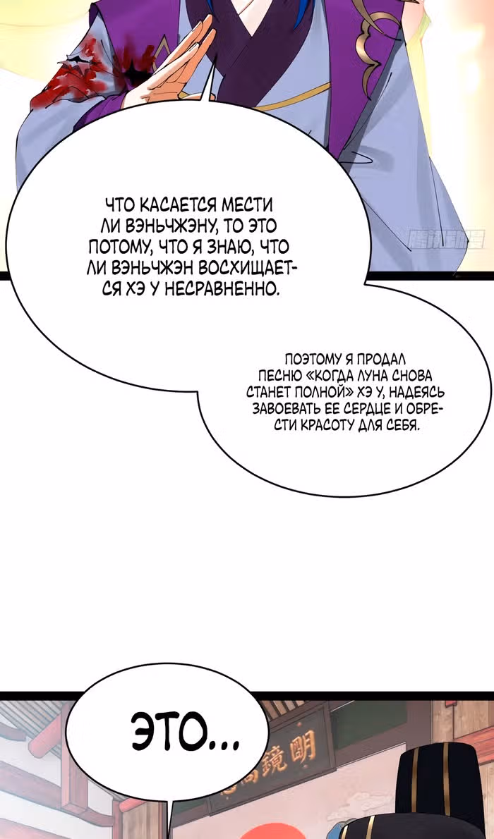 Сильнейший зять в истории — Том 1 · Глава 240, страница 42