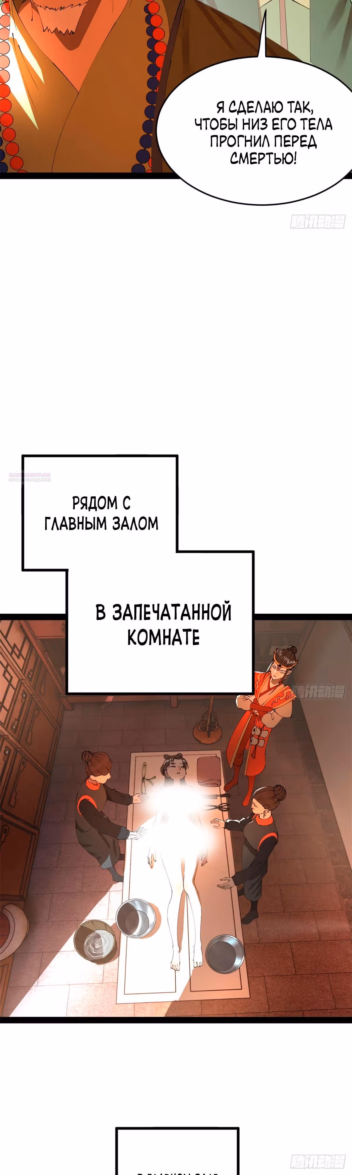 Сильнейший зять в истории — Том 1 · Глава 241, страница 2