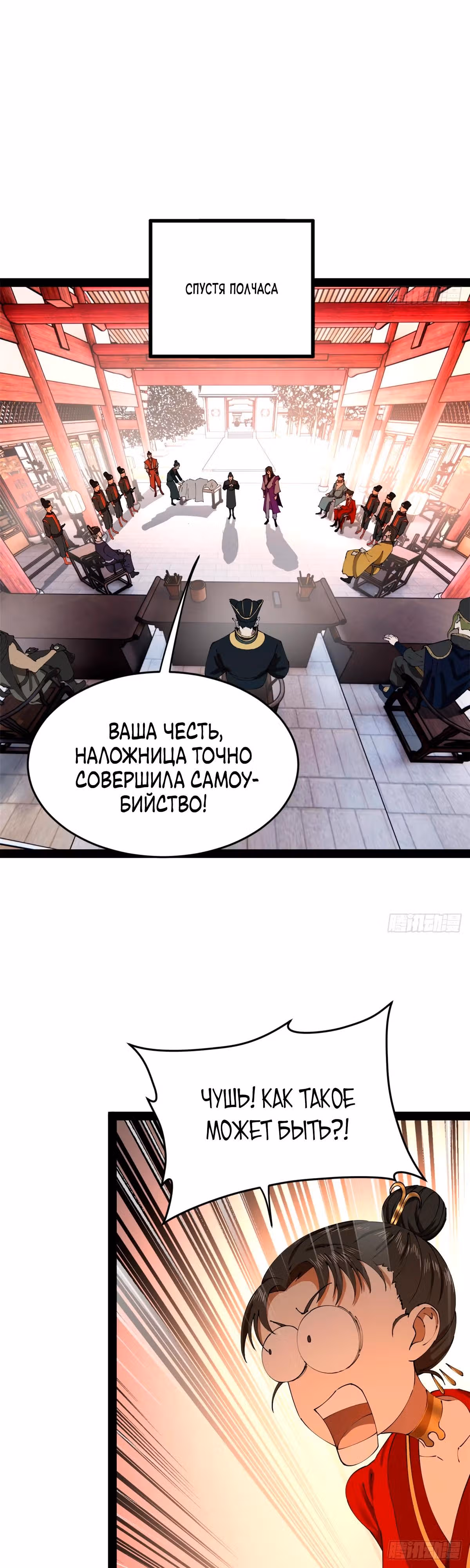 Сильнейший зять в истории — Том 1 · Глава 241, страница 4