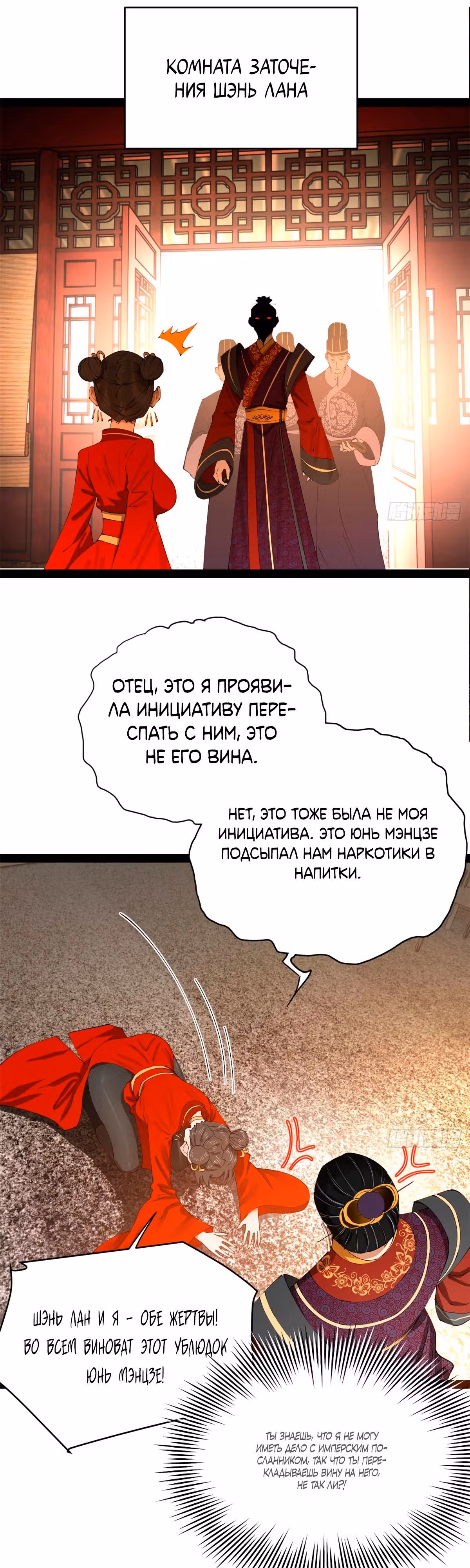 Сильнейший зять в истории — Том 1 · Глава 243, страница 25