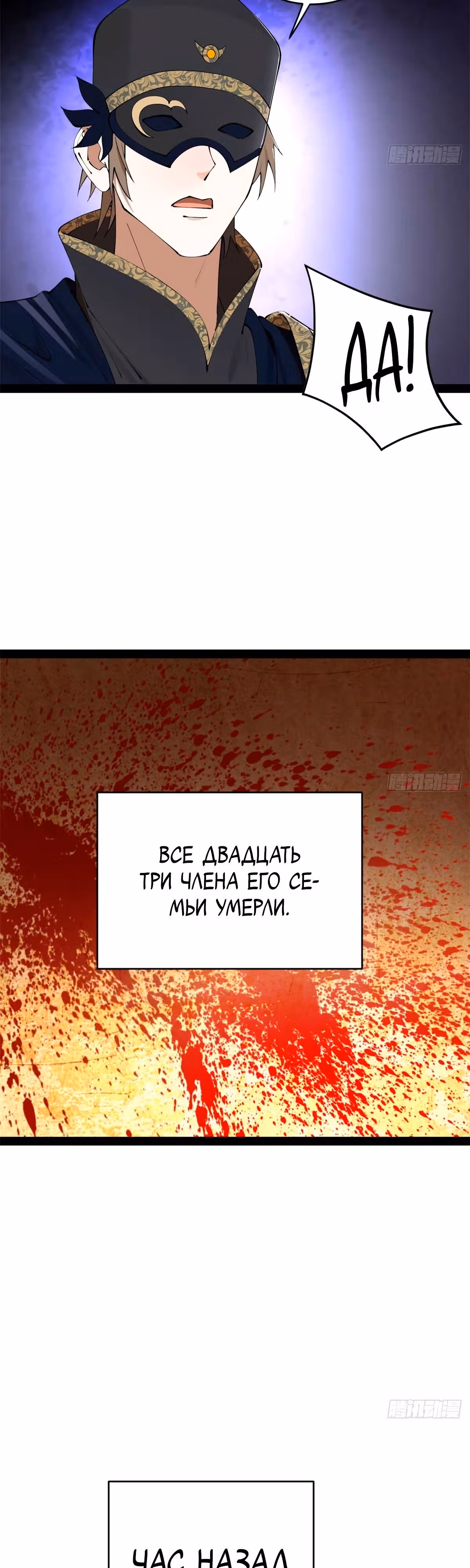 Сильнейший зять в истории — Том 1 · Глава 243, страница 5