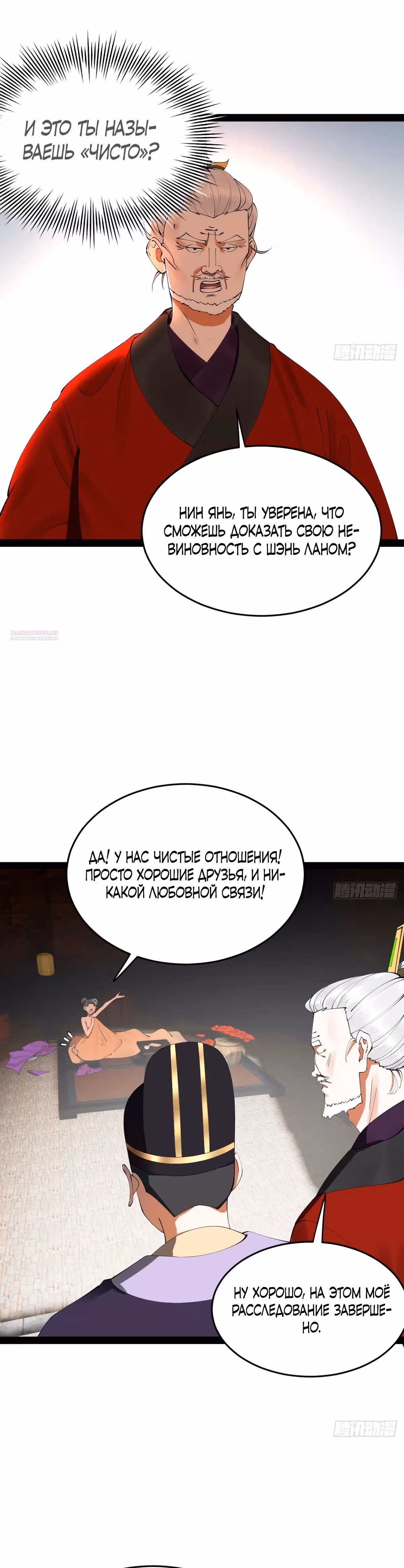 Сильнейший зять в истории — Том 1 · Глава 245, страница 6