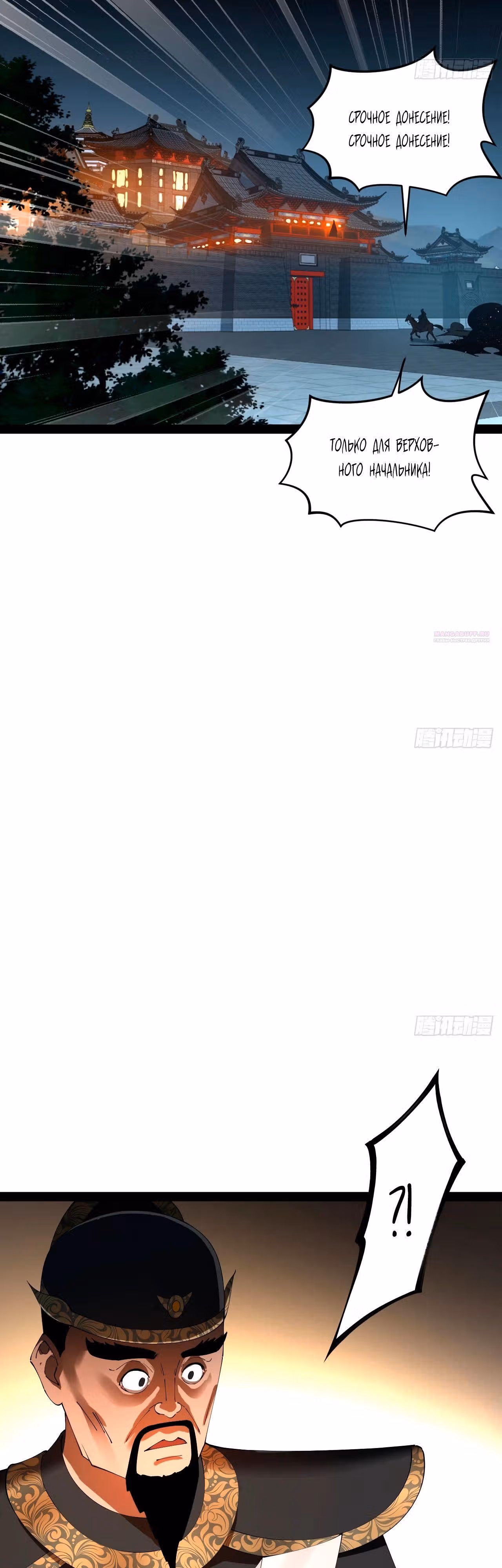 Сильнейший зять в истории — Том 1 · Глава 247, страница 10