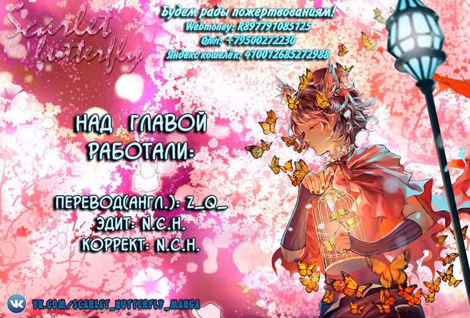 Противостояние святого — Том 1 · Глава 36, страница 26