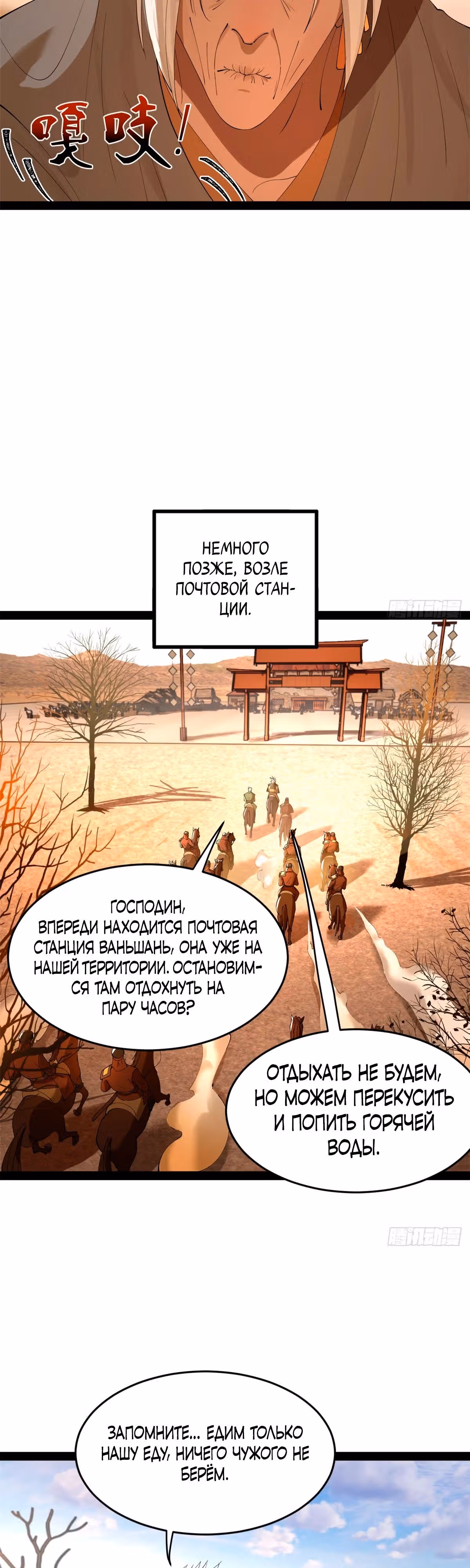 Сильнейший зять в истории — Том 1 · Глава 251, страница 3