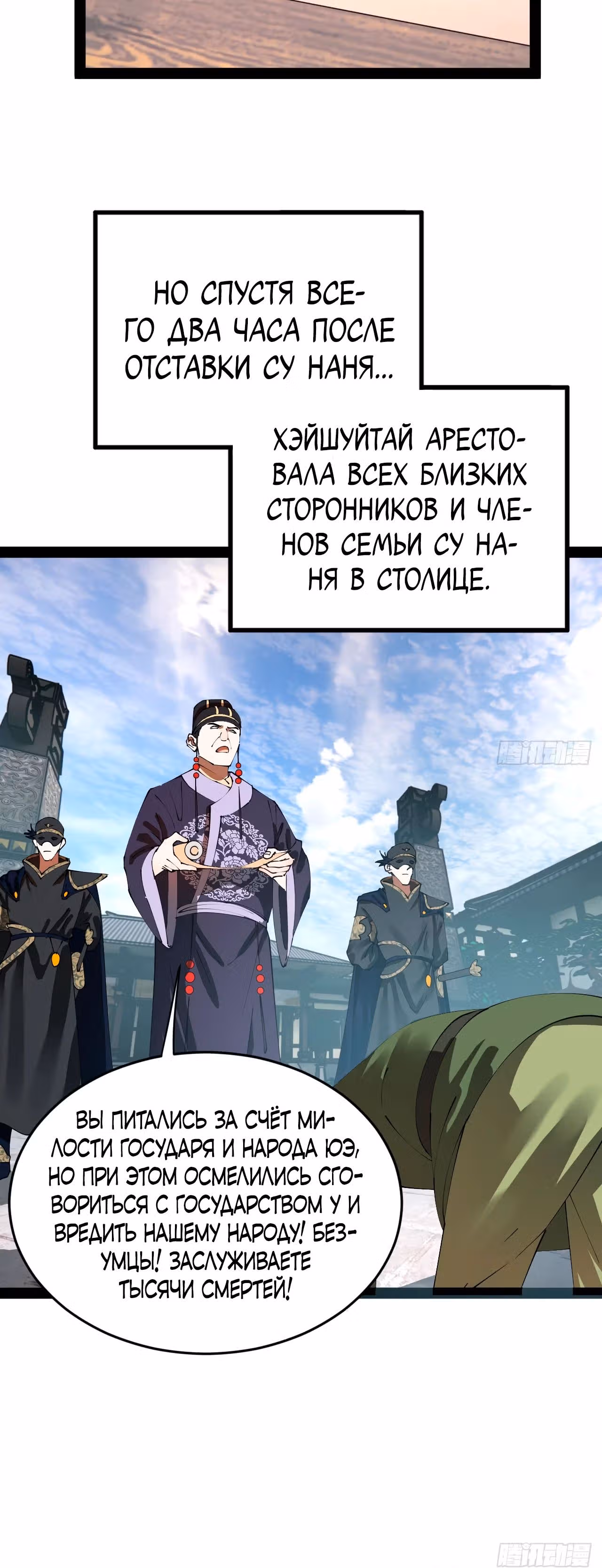 Сильнейший зять в истории — Том 1 · Глава 252, страница 4