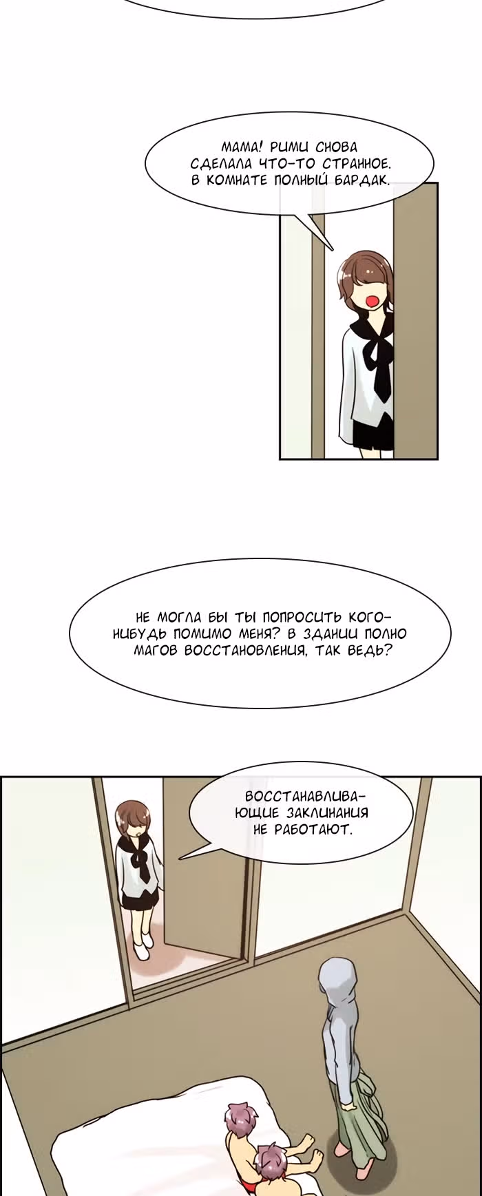 Кубера — Последний бог — Том 3 · Глава 46, страница 5