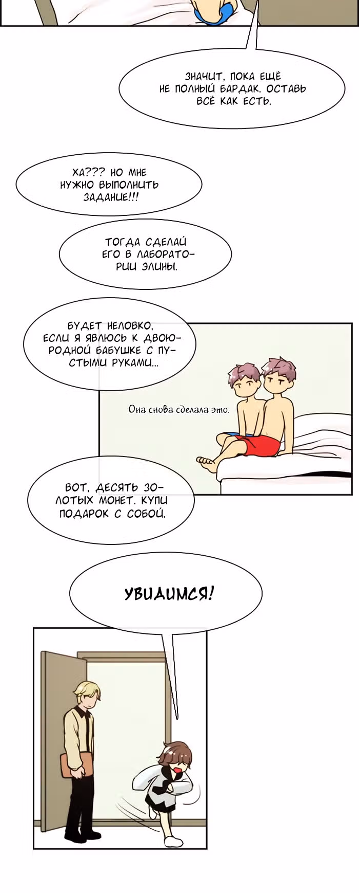 Кубера — Последний бог — Том 3 · Глава 46, страница 6