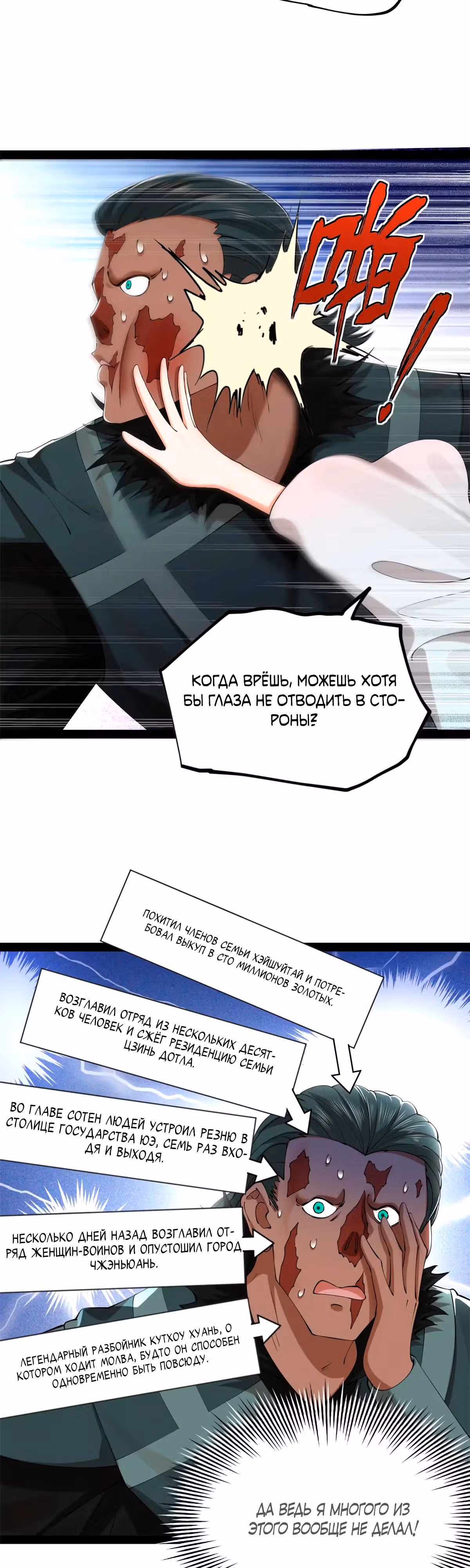 Сильнейший зять в истории — Том 1 · Глава 255, страница 11