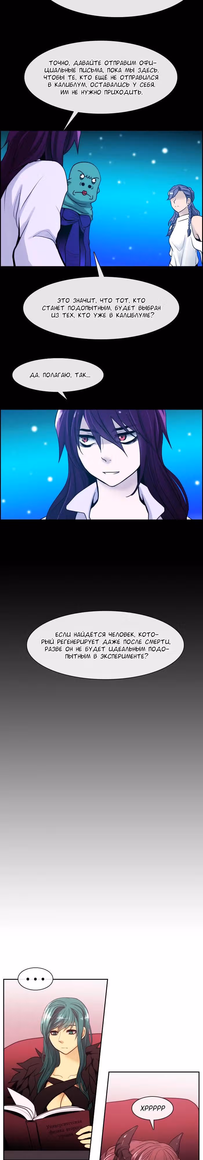 Кубера — Последний бог — Том 3 · Глава 47, страница 14