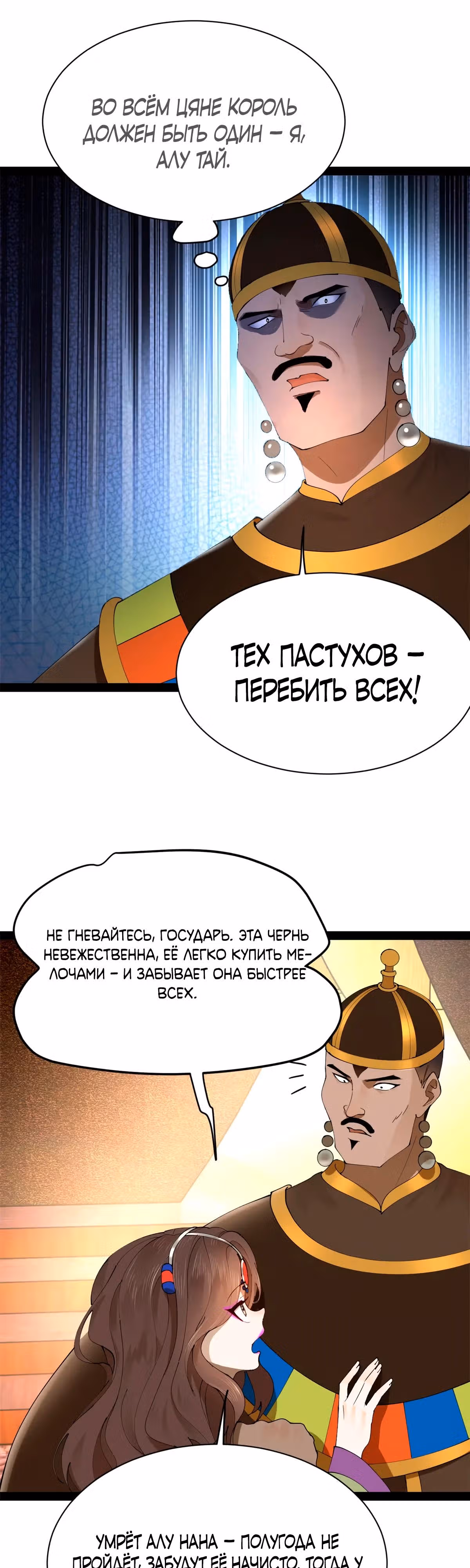 Сильнейший зять в истории — Том 1 · Глава 261, страница 16