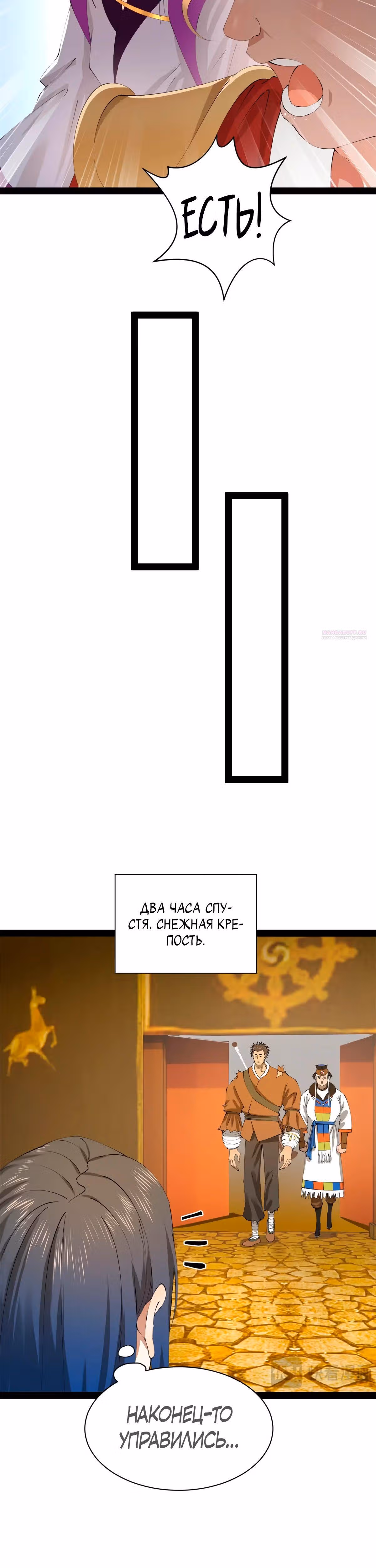 Сильнейший зять в истории — Том 1 · Глава 261, страница 6