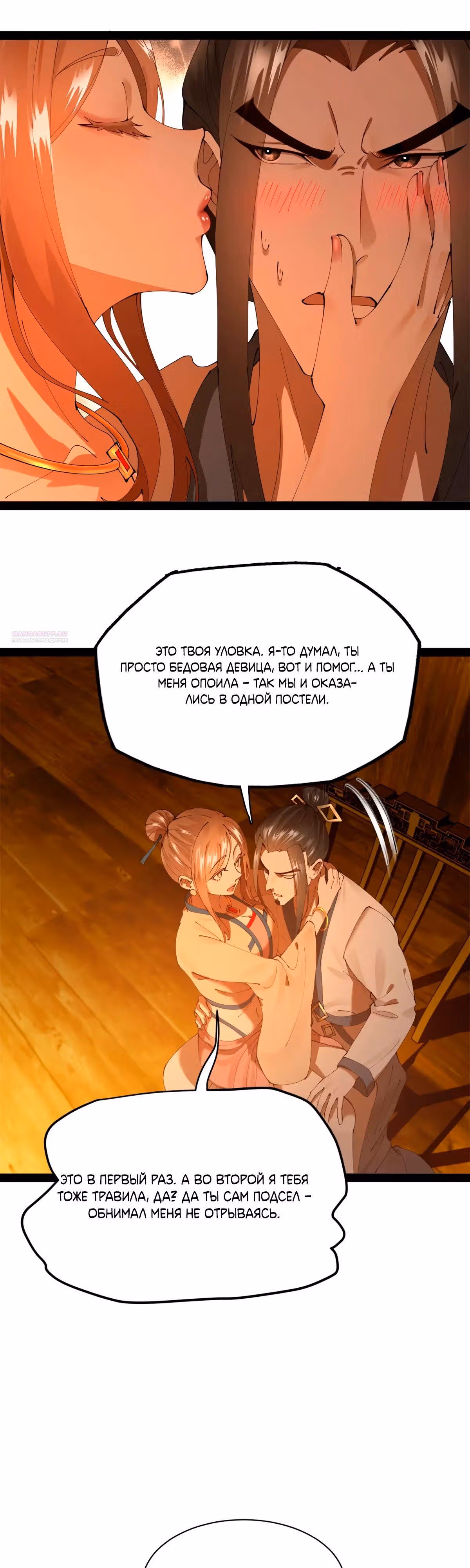 Сильнейший зять в истории — Том 1 · Глава 265, страница 14