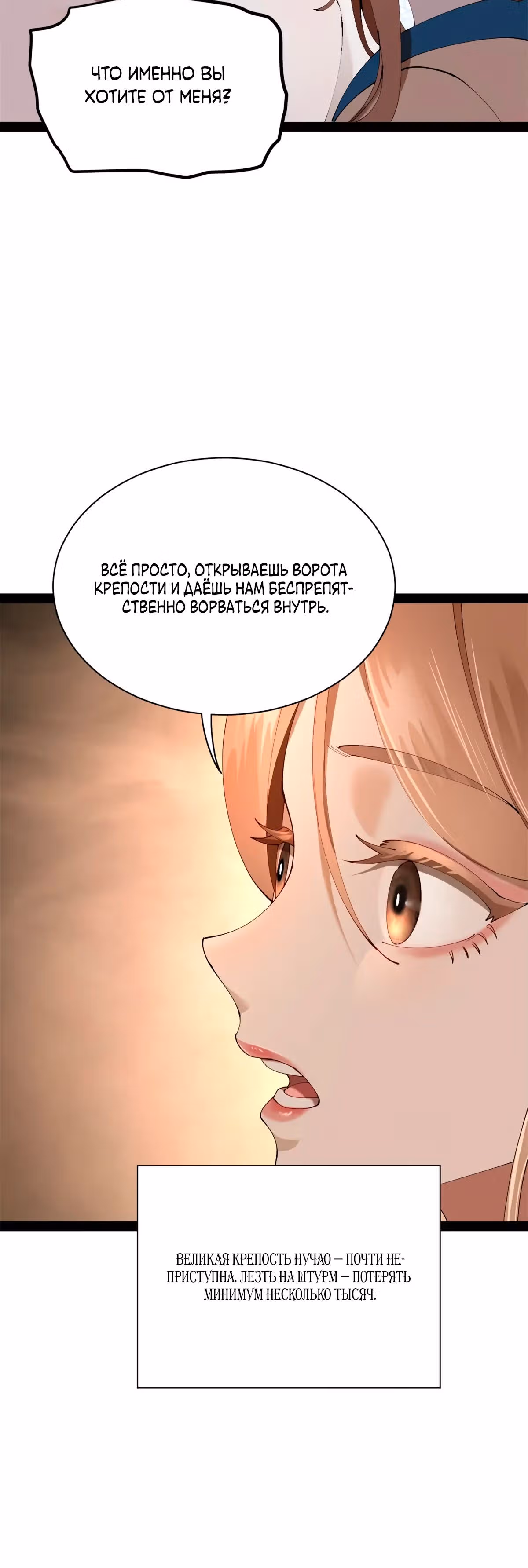 Сильнейший зять в истории — Том 1 · Глава 265, страница 24