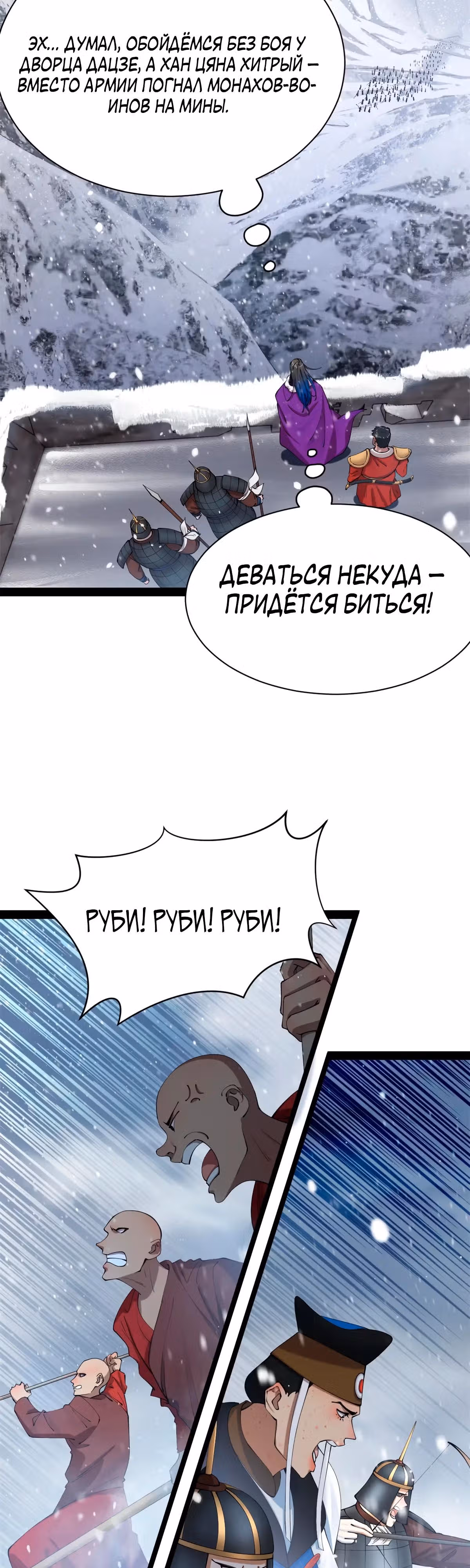 Сильнейший зять в истории — Том 1 · Глава 266, страница 12