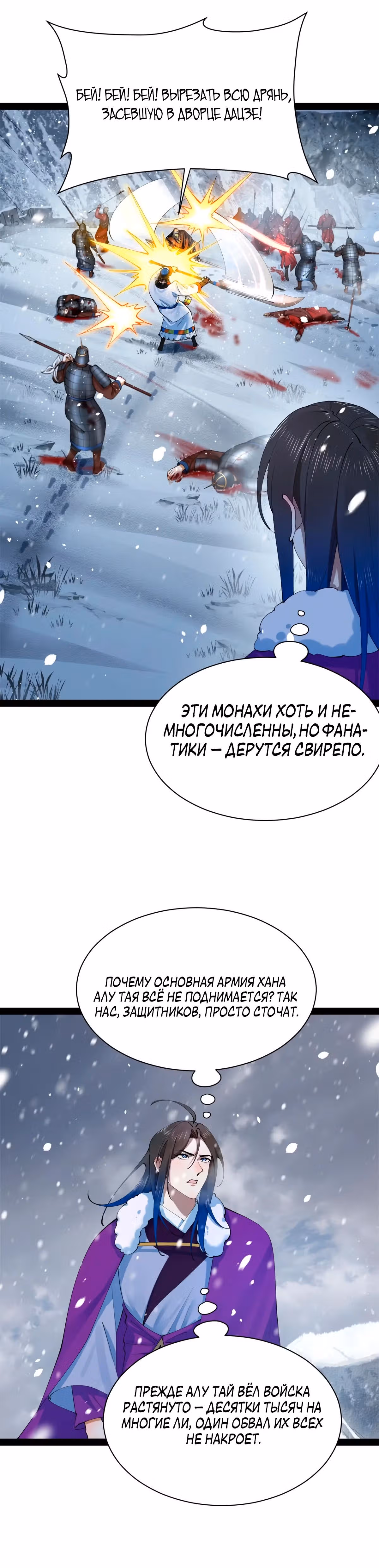 Сильнейший зять в истории — Том 1 · Глава 266, страница 15