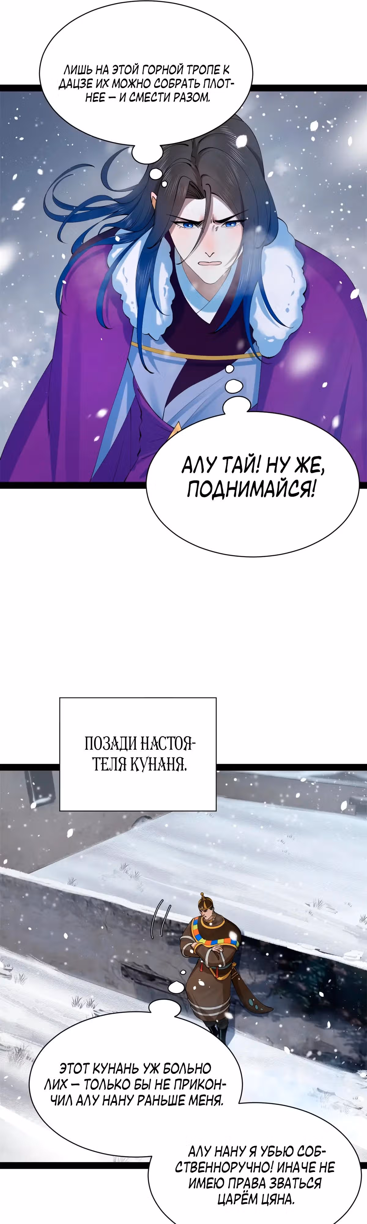 Сильнейший зять в истории — Том 1 · Глава 266, страница 16