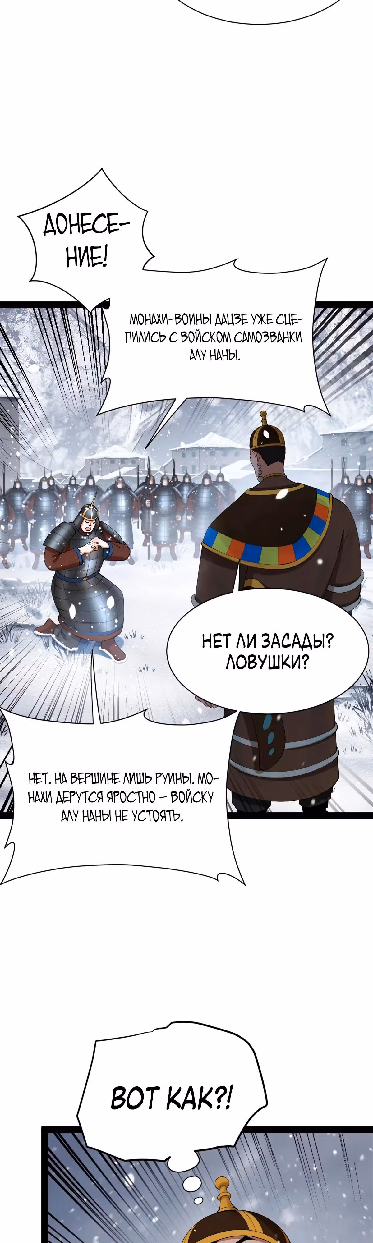 Сильнейший зять в истории — Том 1 · Глава 266, страница 17