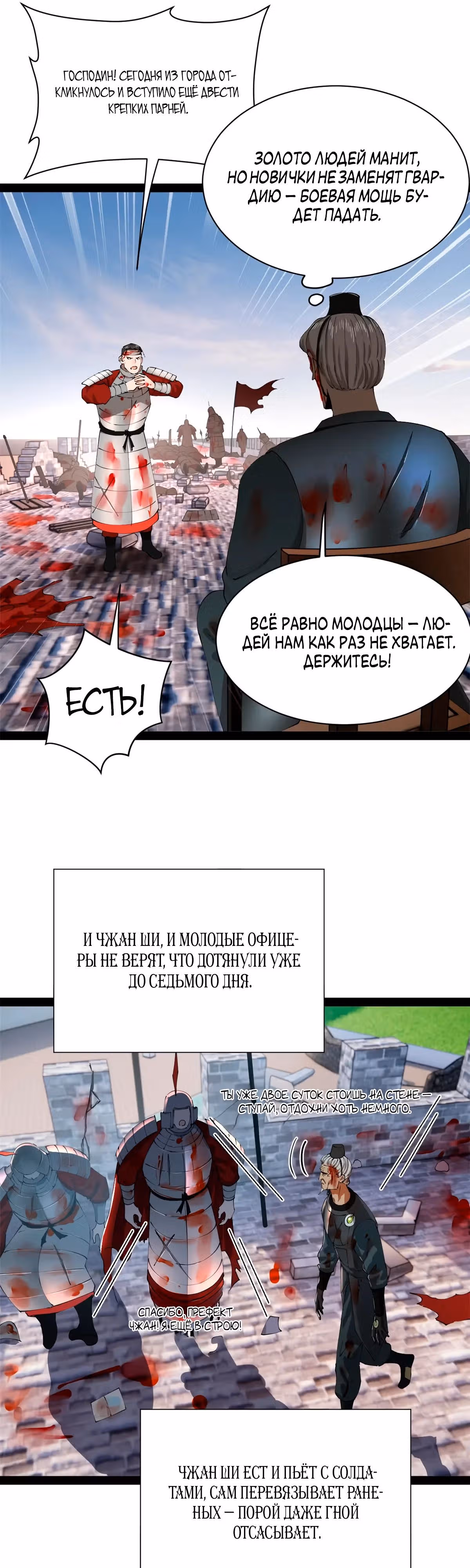 Сильнейший зять в истории — Том 1 · Глава 267, страница 11