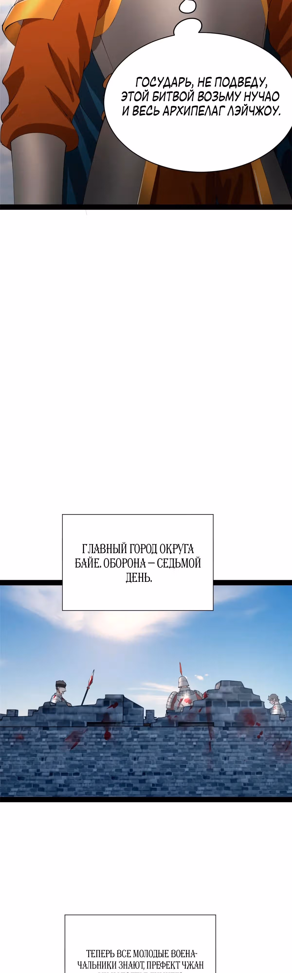 Сильнейший зять в истории — Том 1 · Глава 267, страница 9