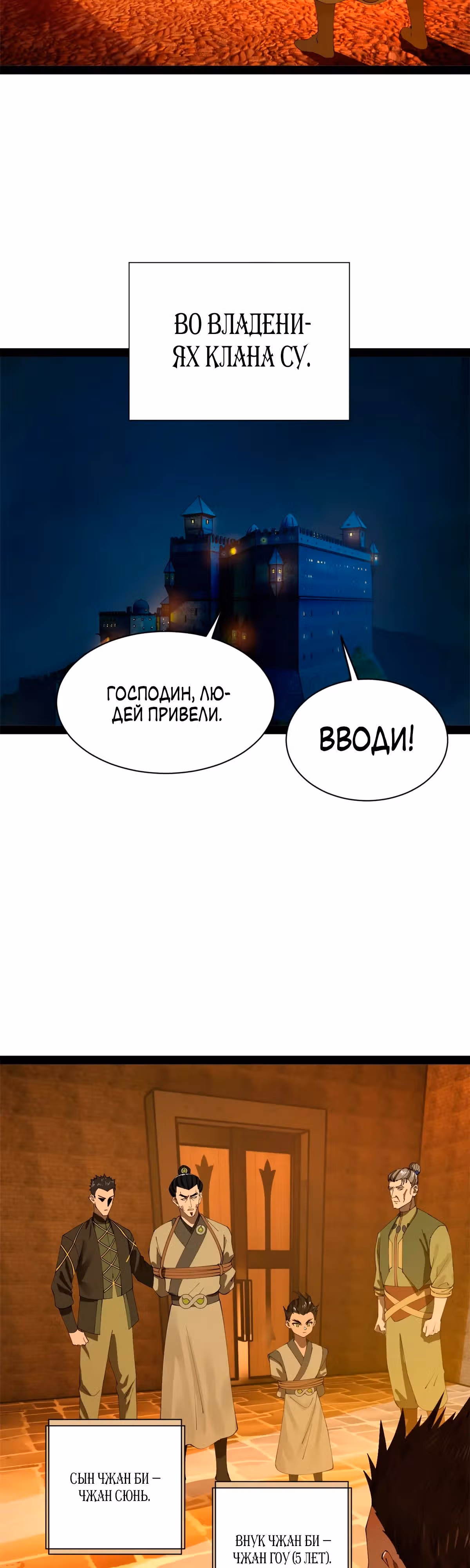 Сильнейший зять в истории — Том 1 · Глава 270, страница 21