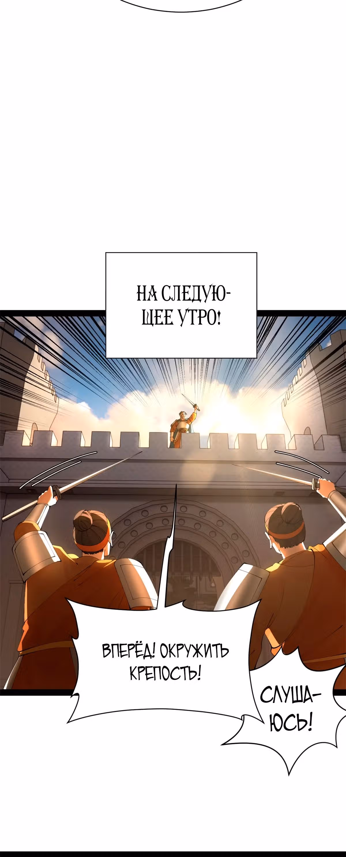 Сильнейший зять в истории — Том 1 · Глава 270, страница 8