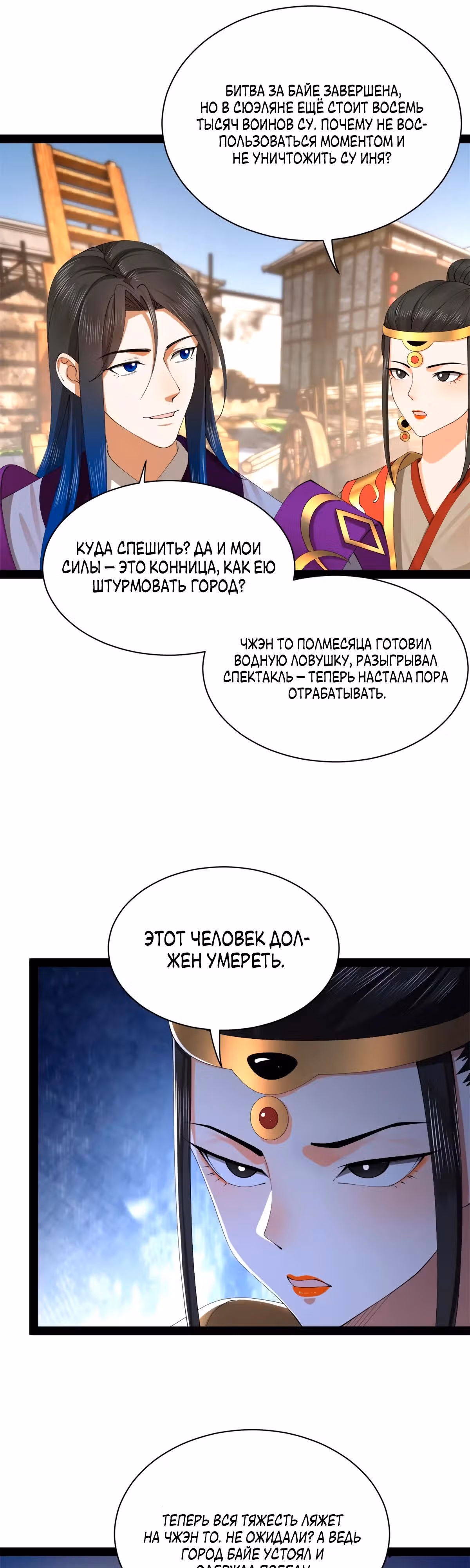 Сильнейший зять в истории — Том 1 · Глава 274, страница 8
