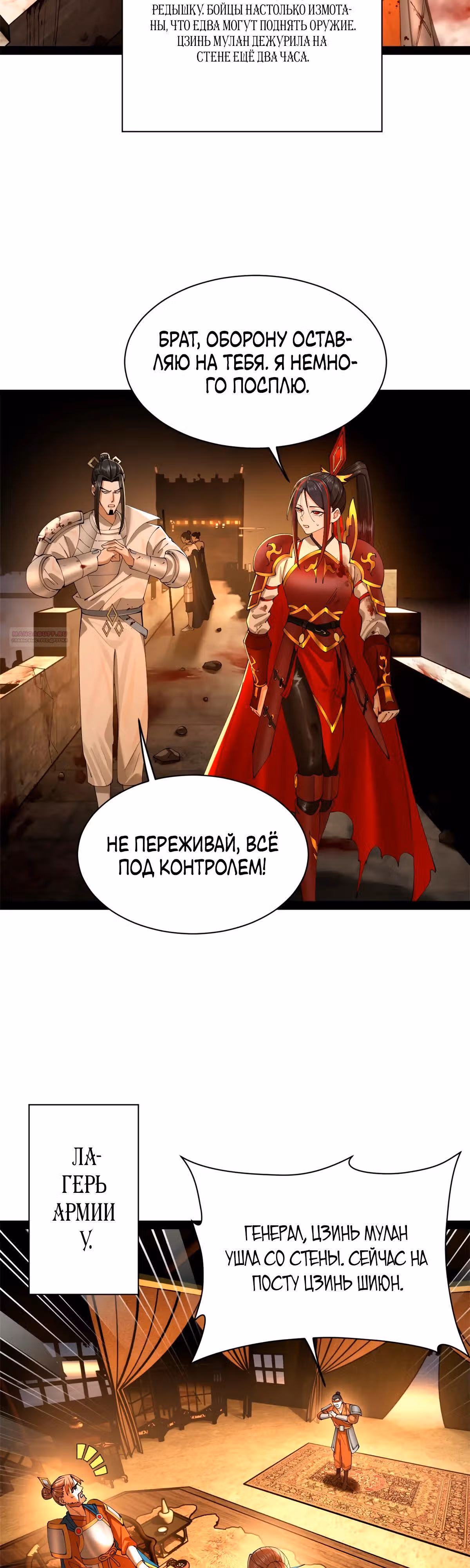 Сильнейший зять в истории — Том 1 · Глава 278, страница 2