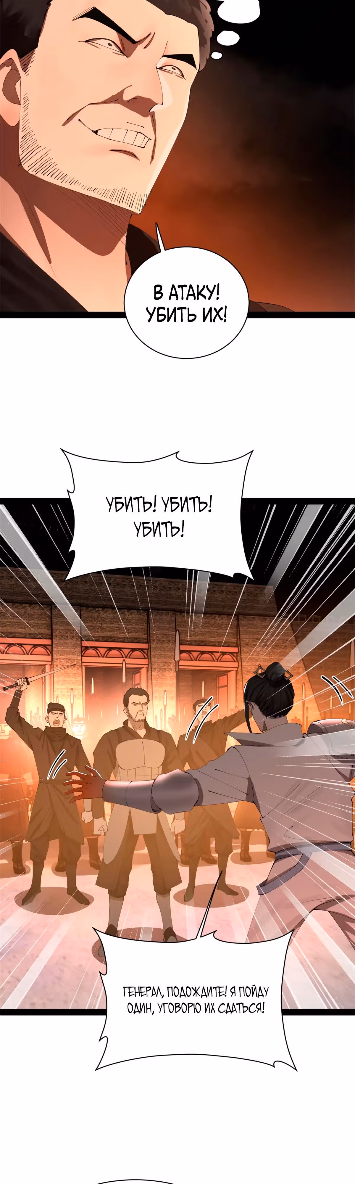 Сильнейший зять в истории — Том 1 · Глава 278, страница 21