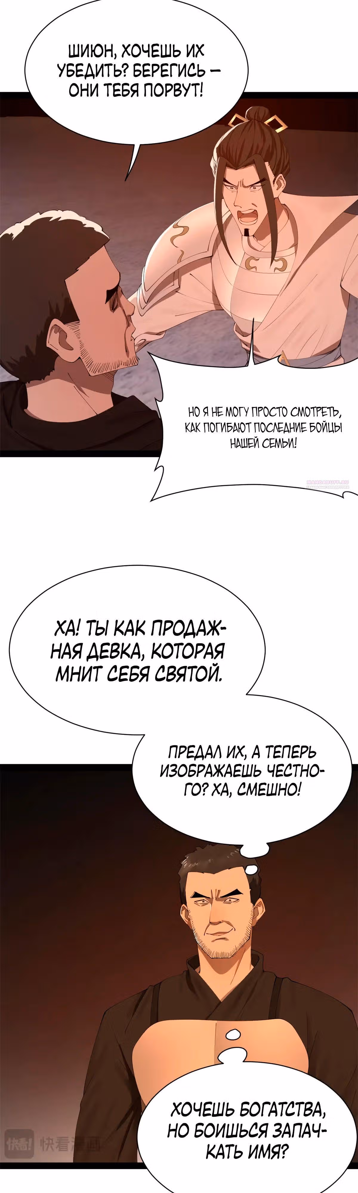 Сильнейший зять в истории — Том 1 · Глава 278, страница 22