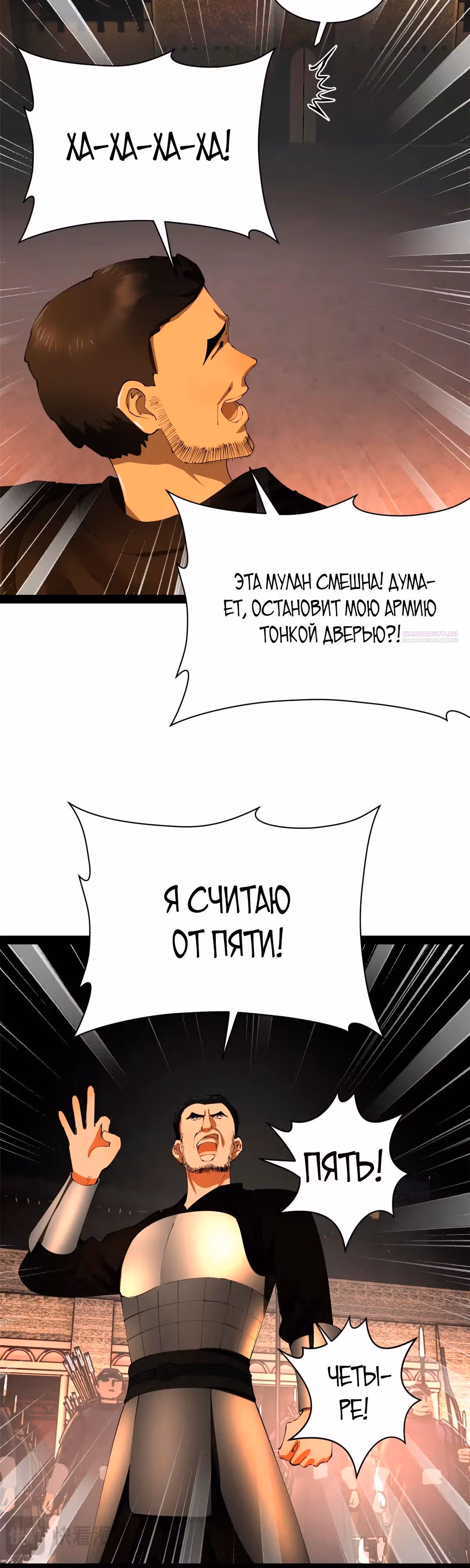 Сильнейший зять в истории — Том 1 · Глава 278, страница 26