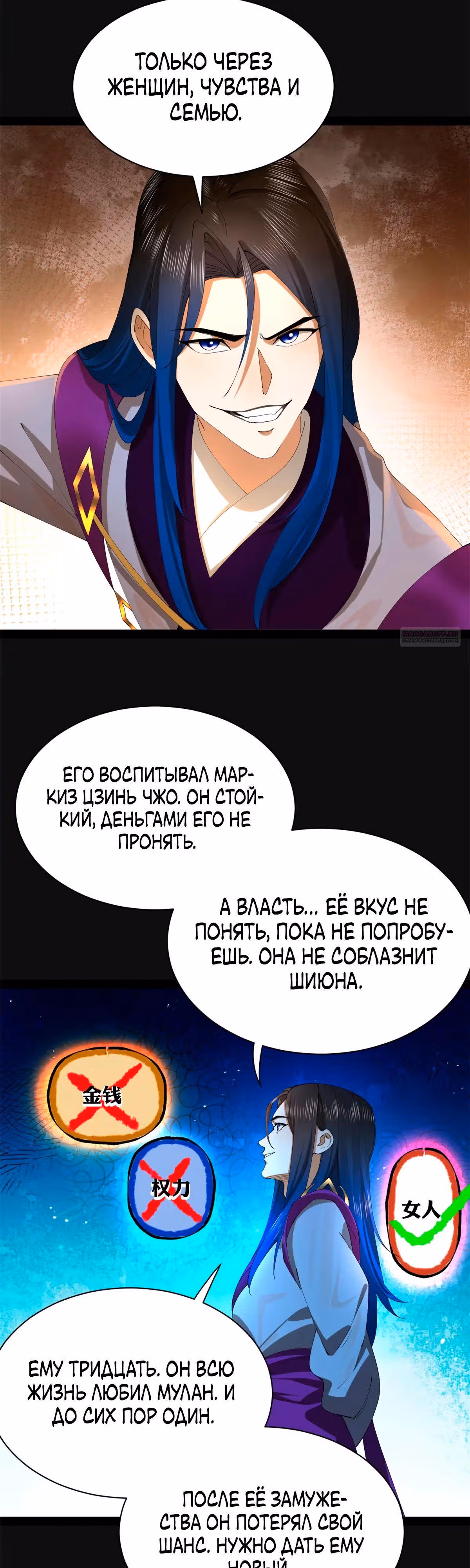 Сильнейший зять в истории — Том 1 · Глава 278, страница 10