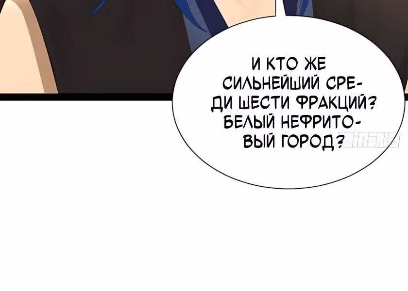 Сильнейший зять в истории — Том 1 · Глава 390, страница 4