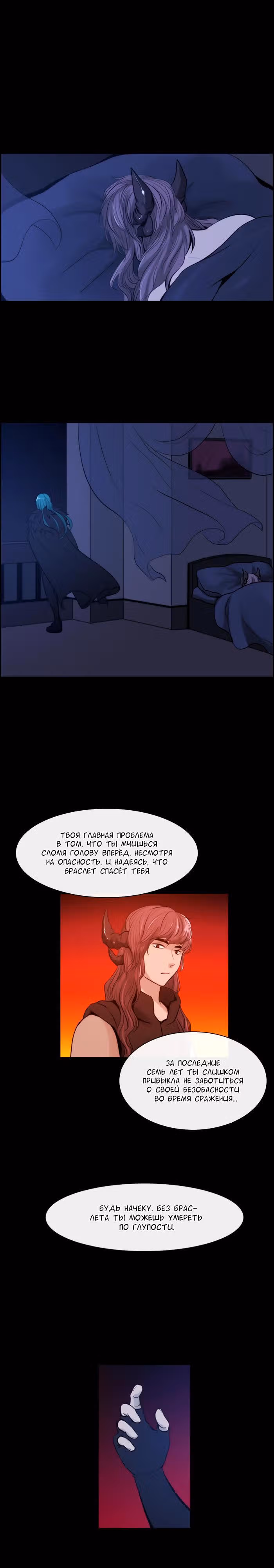 Кубера — Последний бог — Том 3 · Глава 51, страница 1