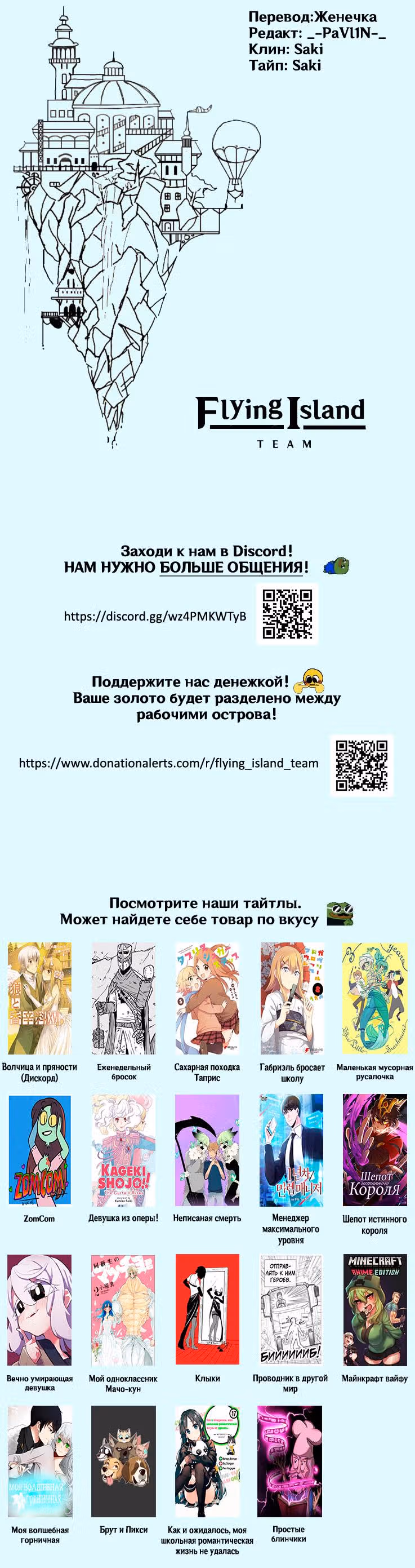 Как и ожидалось, моя школьная романтическая жизнь не удалась — Том 18 · Глава 88, страница 33