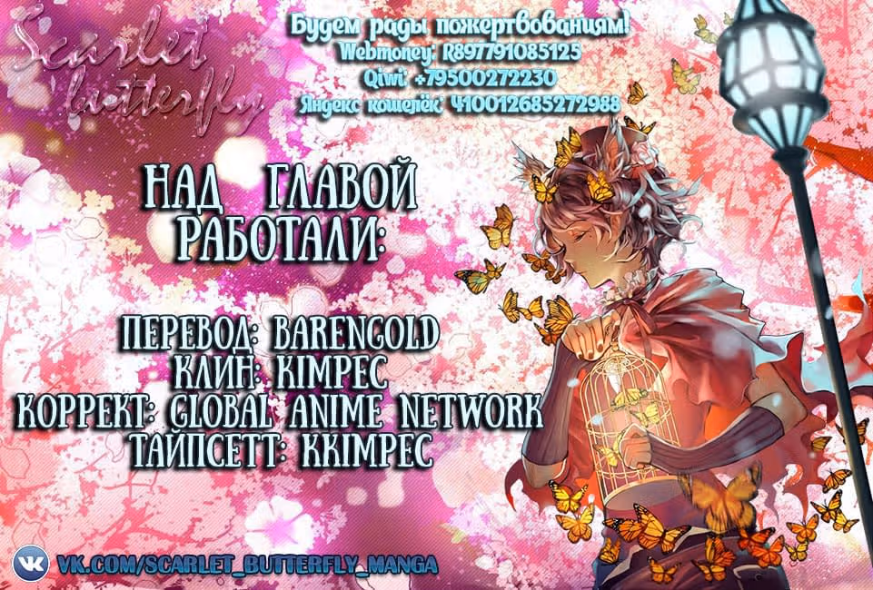 Противостояние святого — Том 1 · Глава 43, страница 23