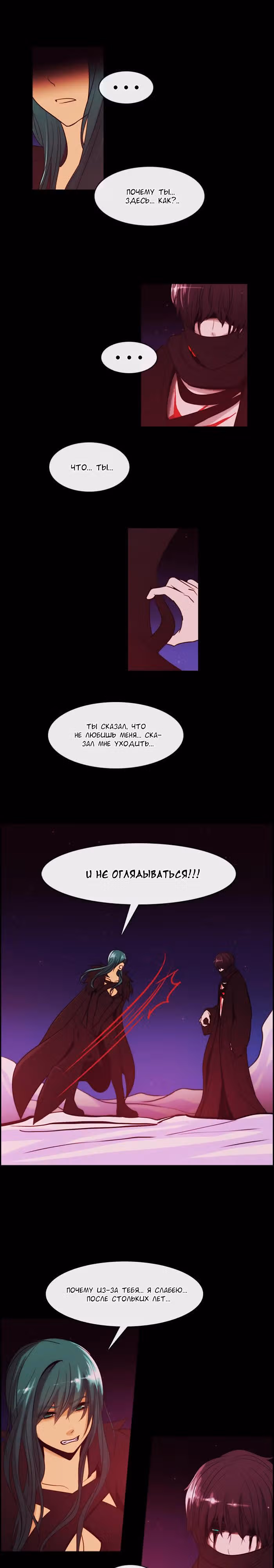 Кубера — Последний бог — Том 3 · Глава 61, страница 1