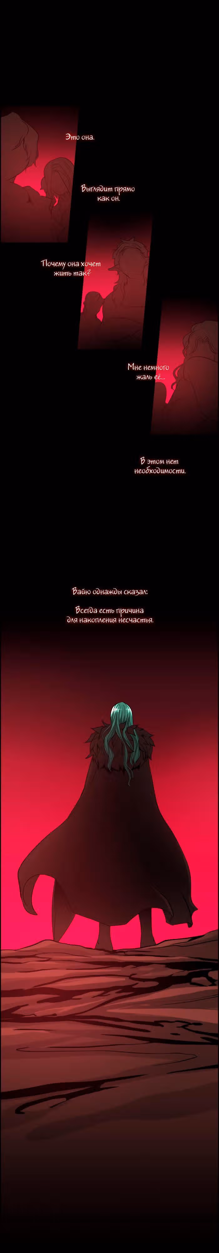 Кубера — Последний бог — Том 3 · Глава 66, страница 1