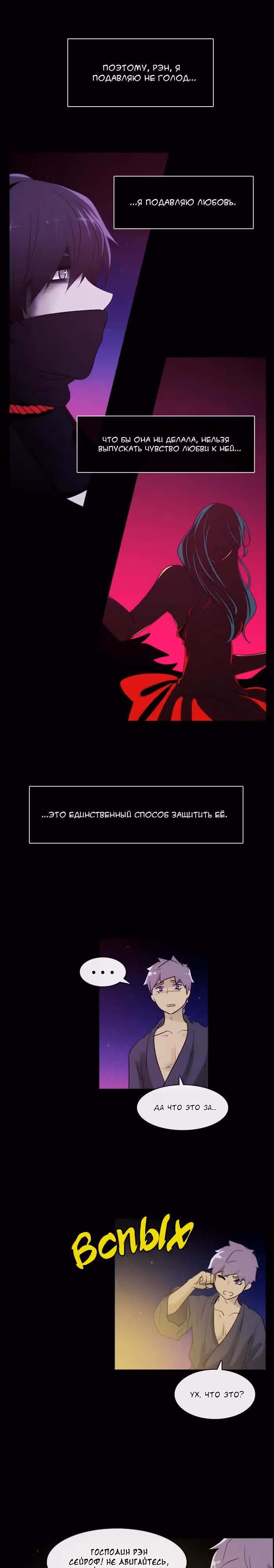 Кубера — Последний бог — Том 3 · Глава 71, страница 4