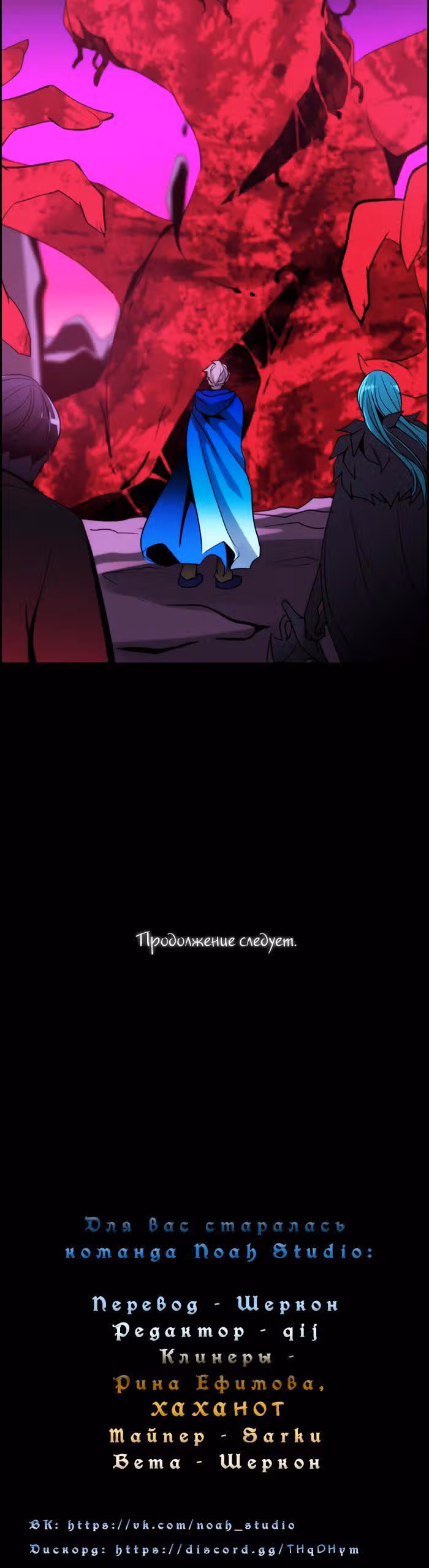 Кубера — Последний бог — Том 3 · Глава 75, страница 15