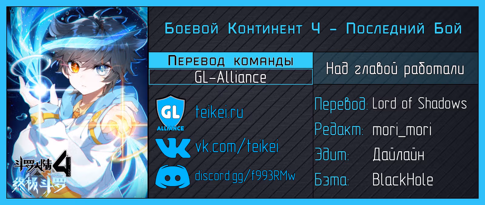 Боевой Континент 4 – Последний Бой — Том 1 · Глава 18, страница 18