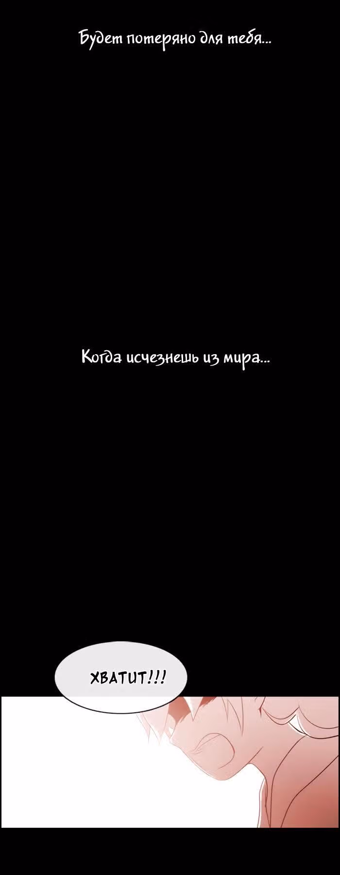 Кубера — Последний бог — Том 3 · Глава 79, страница 12