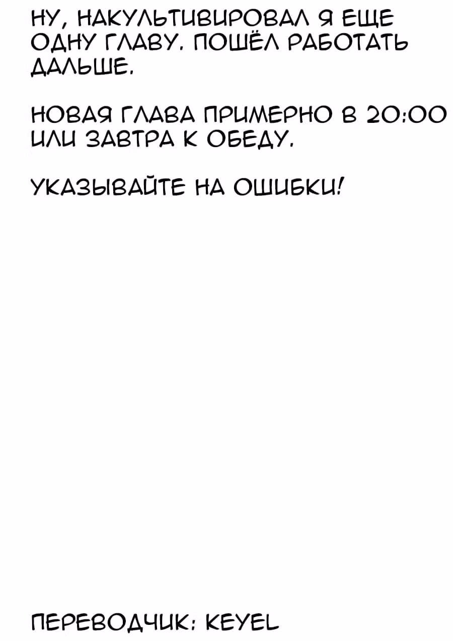 Бог боевых искусств — Том 1 · Глава 23, страница 26