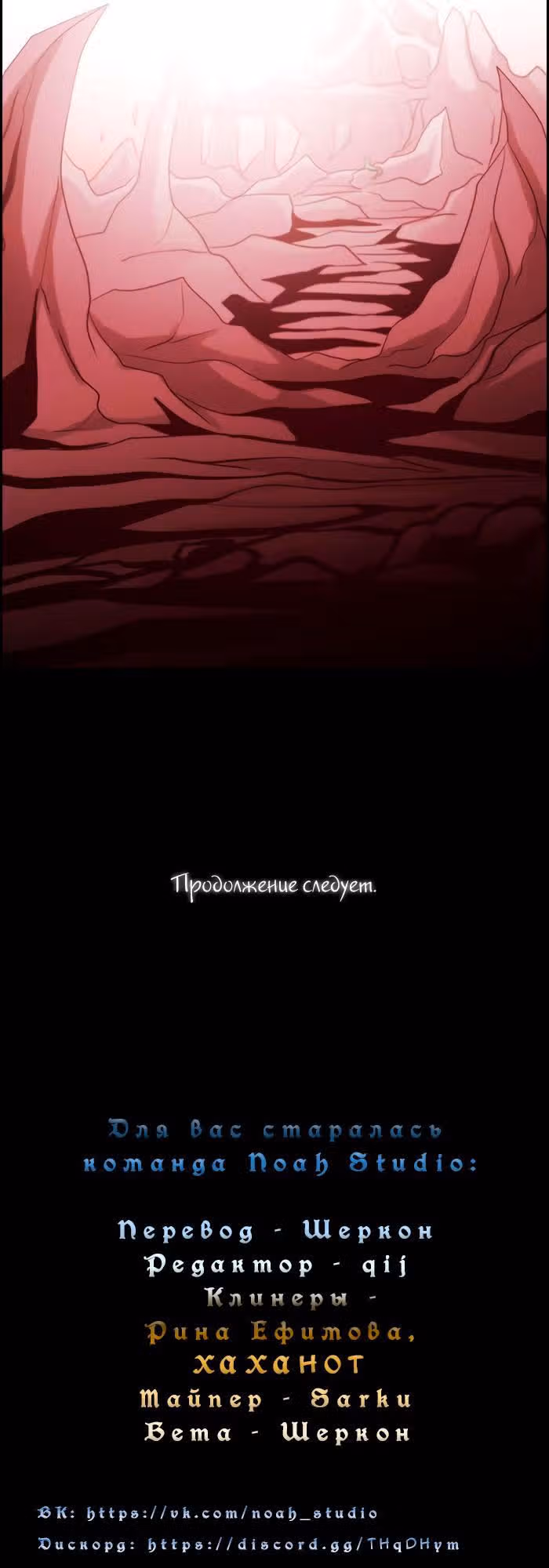 Кубера — Последний бог — Том 3 · Глава 81, страница 15