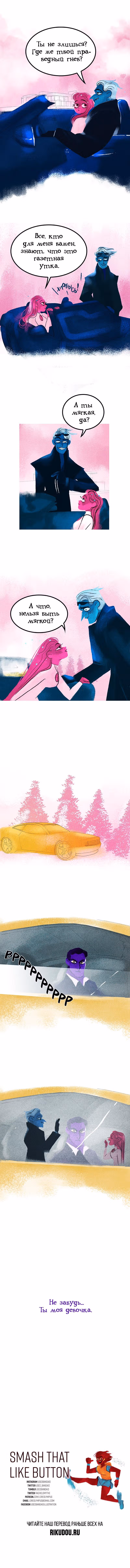 Предания Олимпа — Том 1 · Глава 44, страница 5