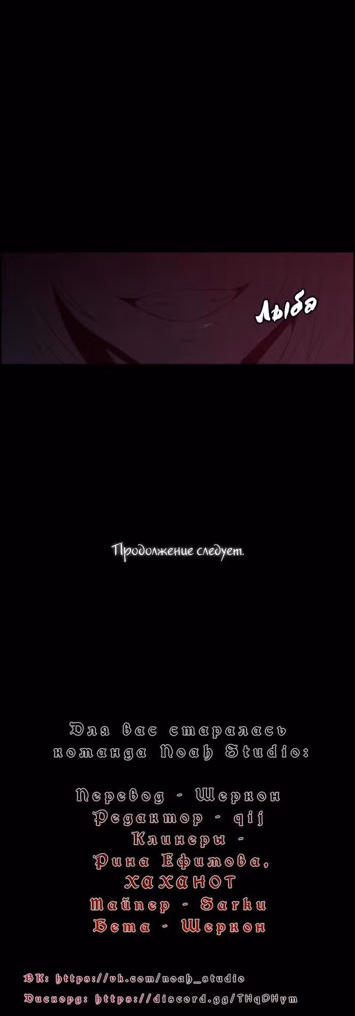 Кубера — Последний бог — Том 3 · Глава 85, страница 15