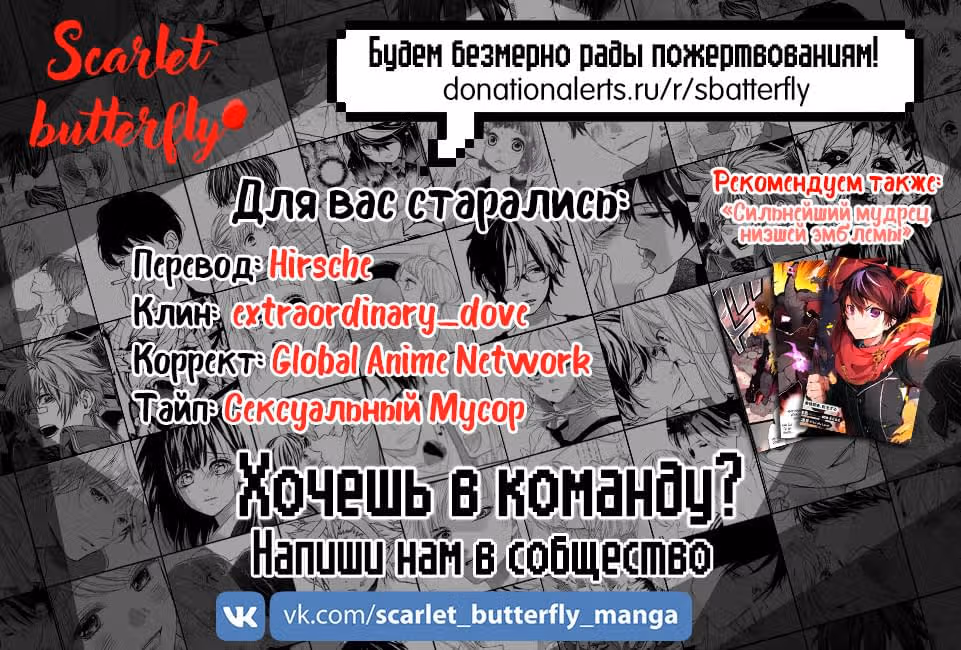 Противостояние святого — Том 1 · Глава 56, страница 25