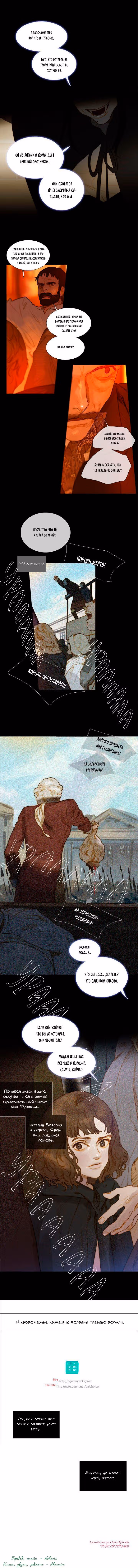 Бледный конь — Том 4 · Глава 152, страница 4